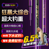 神鲨3.6米6.5H攻湖五代超轻超硬鱼竿手竿鲢鳙钓鱼竿大物竿台钓竿钓杆