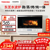 东芝（TOSHIBA）水波炉小白梨原装进口家用变频微波炉微蒸烤炸一体机蒸烤箱一体机26L ER-XD80CNW