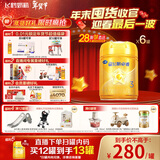 飞鹤星飞帆卓睿 乳铁蛋白婴幼儿配方奶粉3段(1-3岁)750g*6罐 28天新鲜