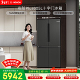 博世（BOSCH）灰阶605升十字门冰箱超大容量变频精细分储鲜润保湿一级能效 无霜保鲜 KMF61A91TI 国家补贴