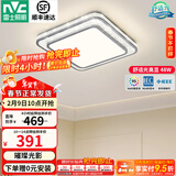 雷士（NVC）吸顶灯客厅灯语音智能现代轻奢新中式卧室灯led照明灯具套餐-晶宏 48W 2425lm 【舒适光】分段调光方灯