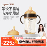 世喜婴儿鸭嘴杯学饮杯6个月以上宝宝喝水奶瓶PPSU幼儿园吸管水杯