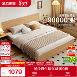 全友家居北欧原木风主卧室双人大床1.8米2米现代简约板式家用大床家具