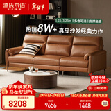 源氏木语客厅家用轻奢头层牛皮质沙发2.78米大三人位（浅棕灰全真皮）