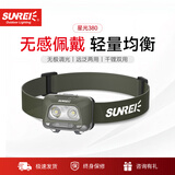 山力士sunrei星光感应头灯LED夜钓轻量化徒步充电超亮钓鱼头戴式照明灯 星光380军绿色+3节干电池