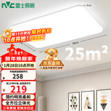 雷士（NVC）吸顶灯客厅大灯简约奶油风LED照明灯饰卧室灯餐厅白月X 