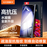 依斯卡【极速修复2片】适用三星GalaxyS23Ultra水凝软膜 s22ultra手机贴膜 高清非钢化全胶防刮指纹JM117