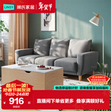 林氏家居公寓简约布艺沙发客厅双人小沙发出租房懒人小户型直排沙发LS075