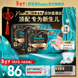 帮宝适全新升级黑金帮纸尿裤婴儿 新生儿尿不湿尿片 真蚕丝顶配柔软 【新升级】NB78片(≤5kg) 常规款