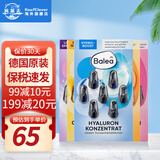 芭乐雅（Balea）德国进口精华胶囊玻尿酸原液安瓶护肤提拉紧致补水保湿眼部精华液 精华胶囊 5片装组合