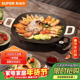 苏泊尔（SUPOR）韩式烤肉盘烤肉锅电烤盘家用多功能锅电烤炉1400W大功率轻油少烟不粘烤肉机GJ3535P802