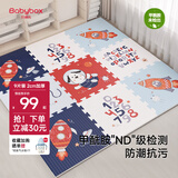 贝博氏babybox爬行垫EPE婴儿宝宝防摔爬爬垫儿童拼接泡沫地垫9片2CM加厚