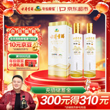 古井贡酒 世博和和 55度 750ml*2瓶 双瓶装