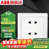 ABB 开关插座 德逸系列 86型墙壁电源插座 白色 四孔插座