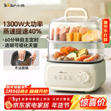 小熊（Bear）电蒸锅 家用小型2-3人用 蒸煮一体家用电锅蒸蛋器多功能锅 10.3L三层大容量DZG-UA0P8