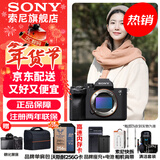 索尼（SONY）ILCE-7M4/A7M4全画幅微单数码相机专业级a74 α7IV 单机身【赠256G卡+相机包+品牌电池+背带等】 官方标配