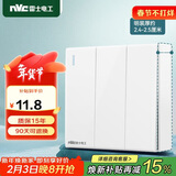 NVC雷士电工明装开关插座 三开双控 86型墙壁开关面板 N02白色