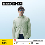 蕉内凉皮3系男士防晒衣皮肤衣男吸湿速干户外钓鱼凉感防晒服夏季 冰霜绿 XL