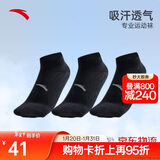 安踏袜子【3双装】运动袜子男女跑步篮球健身登山袜短袜舒适训练袜