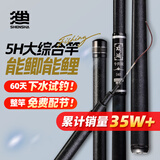 神鲨攻湖5.4米鱼竿超轻超硬碳素钓鱼竿手竿28调台钓竿鲤鱼杆渔具套装