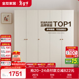 全友家居简约奶油风五门衣柜主卧室家用靠墙落地收纳柜子成品衣橱家具