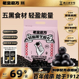 老金磨方轻脂黑芝麻丸450g九蒸九晒孕妇即食健康零食独立小包装