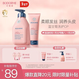 贝德美蓝甘菊儿童洗发水护发素 3-4-6-12岁氨基酸无硅油男女孩520ml套装