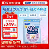 FANCL HealthScience男士复合维生素男性40+每日营养包30日量VBVC矿物质海外进口