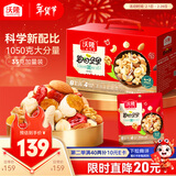 沃隆每日坚果1050g/30袋混合坚果腰果核桃仁即食休闲零食混合坚果礼盒