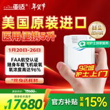 亚适美国进口5升医用便携式制氧机家用老人吸氧机高原电池氧气机2.7KG
