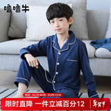 噜噜牛儿童睡衣男童纯棉春秋长袖男孩中大童小孩子家居服套装全棉 深蓝色-10010 175 (L码建议身高165-170)