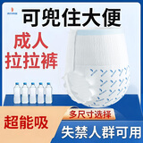 两只狗熊成人拉拉裤老人用尿不湿老年人专用内裤型纸尿裤M10臀围80-105cm