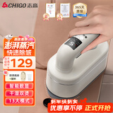 志高（CHIGO）手持挂烫机家用25g/min手持蒸汽熨烫机电熨斗120ml大水箱旅行便携烫衣机烫衣服神器节日礼品团购S8