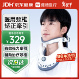 维德（WELLDAY）医用颈椎固定牵引器护颈椎矫正牵引理疗治疗颈托BA-JQ-E-II
