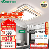 雷士照明（NVC）LED吸顶灯现代简约卧室书房灯全光谱RA98叠舞36w三色方形