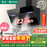 容声油烟机家用抽油烟机22立方大吸力侧吸式吸油烟机静音一级能效以旧换新CXW-288-Q9