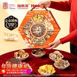 福东海 羊肚菌菌菇礼盒 云南花菇姬松茸菌汤包材料 过年货礼盒滋补品