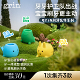 grin儿童牙刷底座软萌硅胶创意牙刷置物架宝宝卡通牙刷架 恐龙闹闹