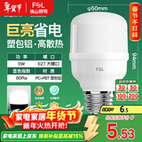FSL佛山照明led灯泡节能螺口家用光源超亮E27球泡白光5W柱形泡