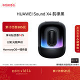 华为Sound X4韵律黑蓝牙音箱家用桌面电脑音响无线立体声高保真智能音响礼物 适配Vision 5 Pro