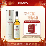 克里尼利基（Clynelish）14年小猫 单一麦芽威士忌洋酒700ml 苏格兰高地产区