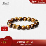 周大生【情人节礼物】玉石手串男士虎眼石手链虎眸情侣款送男友女友