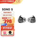 山灵（SHANLING）SONO/SONO S/SONO二代 两圈一铁有线HIFI有线耳机TYPE-C发烧入耳式耳机圈铁可换线音乐手机耳机 SONO S二代破界灰