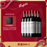 奔富（Penfolds）华晨宇同款Bin2设拉子马塔罗红葡萄酒750ml*6支整箱行货 年货送礼