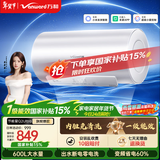 万和【节能星Q2Ultra】60升3300W变频速热一级能效出水断电免换镁棒电热水器国家补贴15%