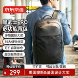 京东京造  黑武士PRO背包EDC双肩包 户外登山包旅行扩容电脑出差学生书包