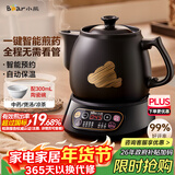小熊（Bear）中药煎药壶 中药锅 熬药电砂锅全自动中药罐 中药煲3升大容量分体式陶瓷 JYH-A30A1