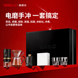 SIMELO施美乐手冲咖啡壶套装家用电动磨豆机手冲壶分享壶滤杯生日礼物