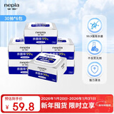 妮飘（Nepia）杀菌卫生湿巾杀菌率99%消毒抽纸无刺激消毒湿纸巾30抽*6包