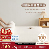 博洋（BEYOND）博洋家纺100%新疆棉花床垫双人床褥子全棉絮垫被1.8m床家居馆